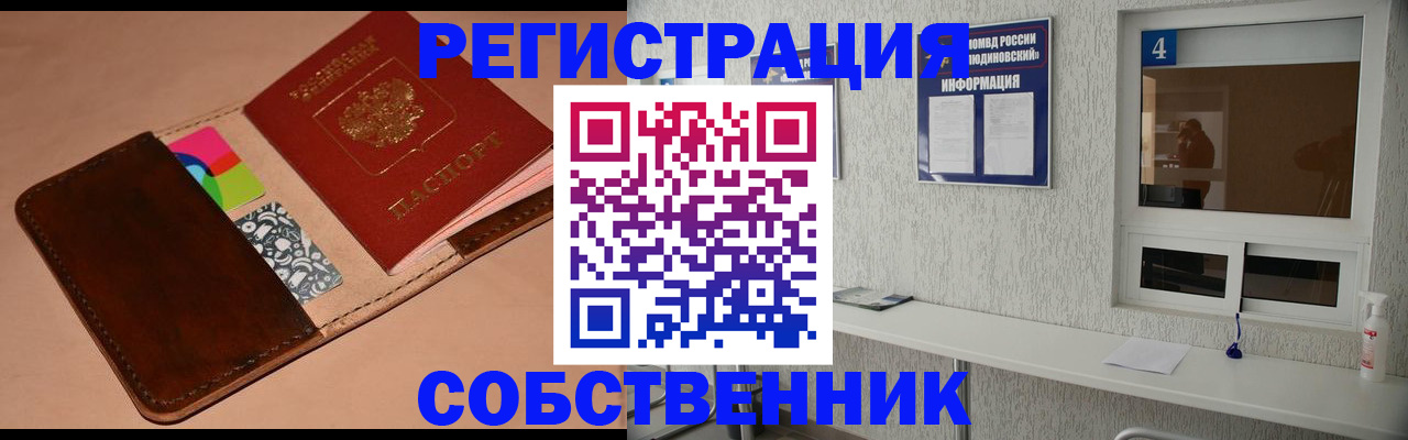 временная регистрация законно в Куйбышеве