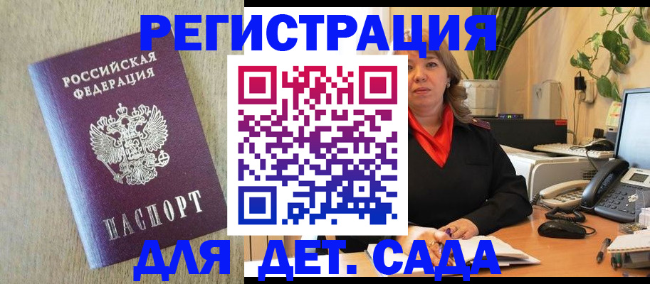 регистрация в Куйбышеве