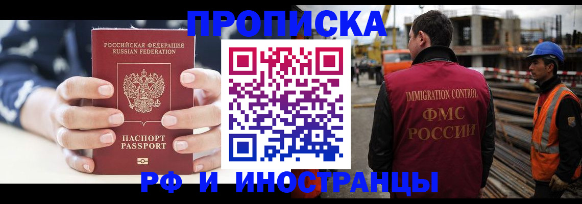 временная регистрация 2025 в Куйбышеве