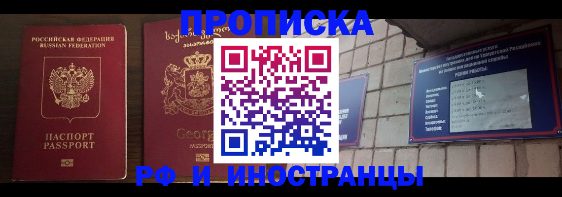 временная регистрация поиск в Куйбышеве