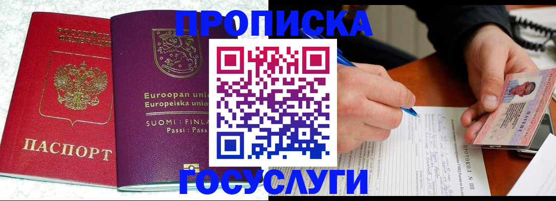 регистрация в Куйбышеве