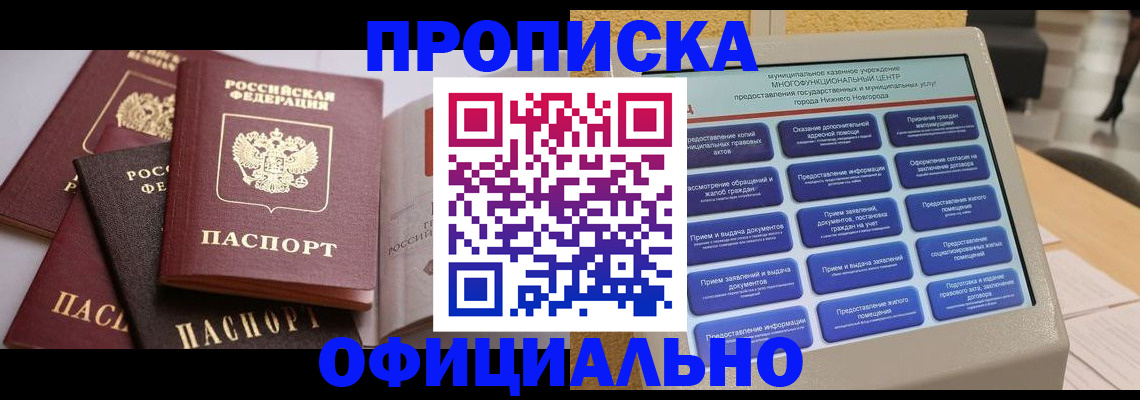 найти адрес прописки в Куйбышеве