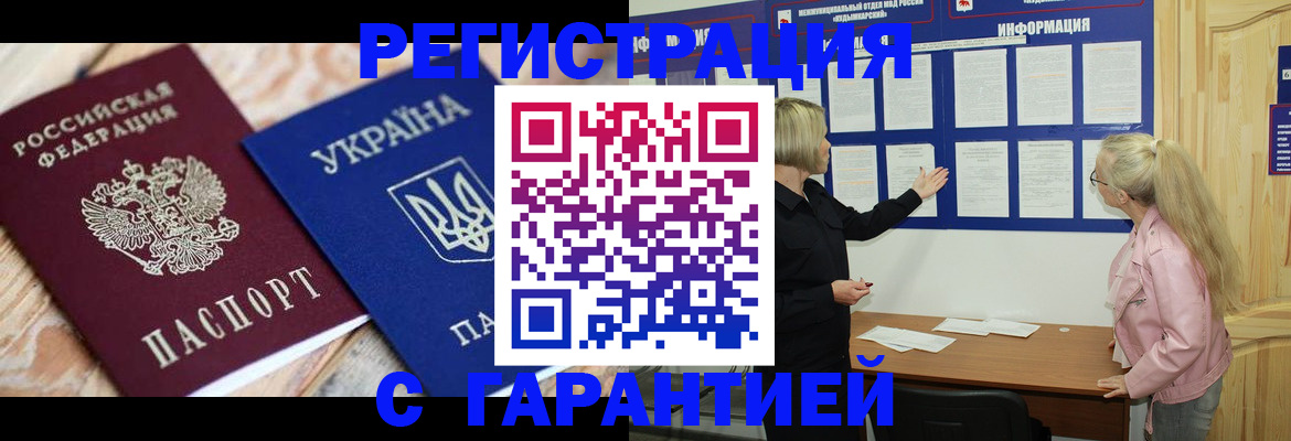 где прописаться в Куйбышеве